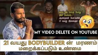 My Awareness Video Deleted😨 Issue😡விட்டுவிடமாட்டேன் என் சகோதரிகளின் ஏணியாக இருப்பேன்👑💪🏻