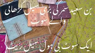 Bin Saeed Lawn Latest Collection 2026 | Bin Saeed Embroidered Cutwork Dupatta