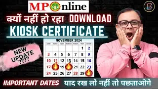 MPOnline UPDATE: mp online kiosk certificate download problem | क्या कीऑस्क होंगे बंद 30 Nov के बाद