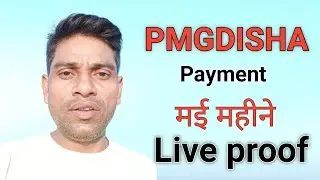pmgdisha payment may 2022 | देख लो Live proof | pmgdisha payment #pmgdisha #csc