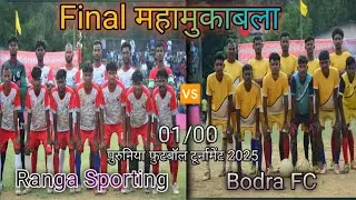FINAL Match//Ranga Sporting 🆚 Bodra FC//Purunia Football Tournament 2025