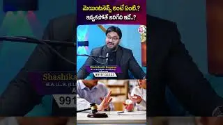 భార్యకు మెయింటనెన్స్ ఇవ్వకపోతే కోర్ట్ ఏం చేస్తుంది..? | SumanTV Anchor Nagaraju
