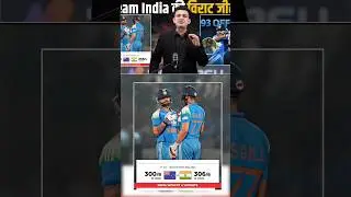 IND won 1st ODI with NZ!#short #shortsvideo #shorts #shortvideo #news #trending #cricket #ipl
