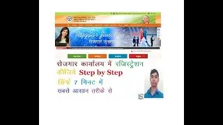 UP Rojgar Mela Online Form 2019/How To Fill UP Rojgar Mela Online Form 2019/up rojgar mela form 2019