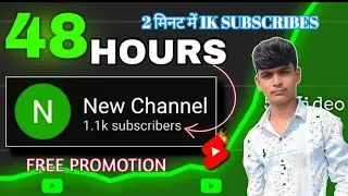 LIVE 🔴 FREE PROMOTION 1K SUBSCRIBES  2 मिनट में  100% Real Support