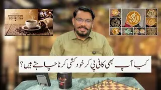Death Wish Coffee | International Coffee Day | Waseem Qureshi | Watch Tv