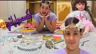 جولة في اكسسواراتي !!