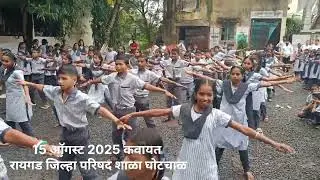 कवायत 15 ऑगस्ट 2025