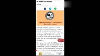 #jac board exam cancelled.#CBSE board. Jac  Board exam cancelled status.CBSE board exam cancelled.