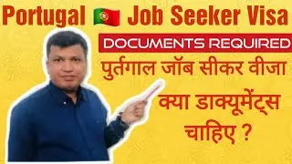 Portugal Job Seeker Visa Documents Required#portugal