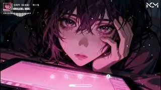 沈园外 (摇滚版) - 韩小夏 | Thẩm Viên Ngoại - Hàn Tiểu Hạ「上次落下  要送给你的花 ，生根让满园都发芽。」♪【動態歌詞MV】♪
