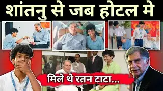जब नाराज़ हो गए सर रतन टाटा | Shantanu Naidu | Ratan Tata Dog Net Worth | TATA | 3800 C...