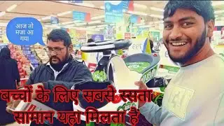 Churu ka Sasta Mall ll bacchon ke liye Saman ll kids toy