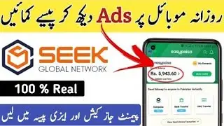 How to create account in seekgloble network | Seekgloble pe account banane ka Tareeqa |