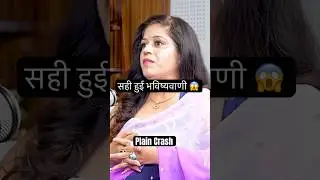 Plane Crash Bhavishyavani sahi hui 😱 #thevikaspodcastshow #podcast #facts