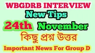 Wbgdrb Interview | Wbgdrb Interview New Tips | Group d Expected question Answer