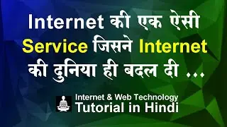 What is www World Wide Web in Hindi | www kya hota hai | Internet & Web Technology Tutorial in Hindi