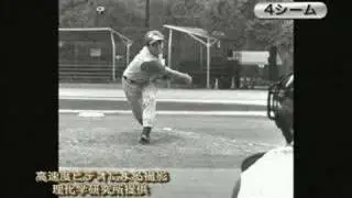 Daisuke Matsuzaka (Dice-K) Gyroball