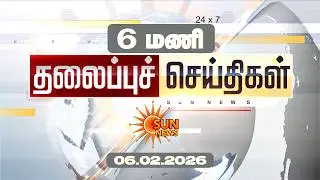 Headlines Now | Morning 6 AM | 06-02-2026 | Sun News | Tamil News Today | Latest News