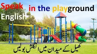 Speak English In Playground | Playground English Sentences | playground Vocabulary | Park Activities