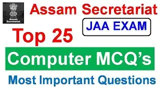 Assam Secretariat JAA Exam / Top 25 Computer MCQ&rsquo;s / Most Important Questions