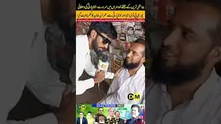 Imran Khan is great leader II Public Survey II Digital Magazine