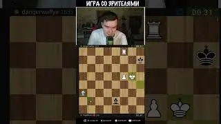 Симпатичный цугцванг | Telegram: denchess25 | #shorts #chess #clips #live #moments