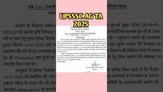 revised answer key upsssc ag ta 2025 #upssscagta