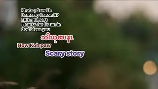 27 January 2026 scary story သါဃုထၢနၤ
