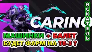 ПРОБУЮ новый для себя фарм с Балетом🔥 Torchlight: Infinite SS6 The Frozen Canvas