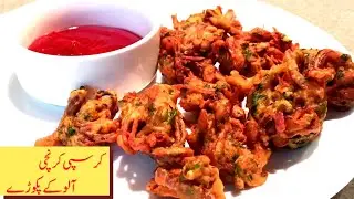 Crispy Aloo K Pakoray Recipe - By Meerab Ka Kitchen l Potato Snacks | Ramzan 2023