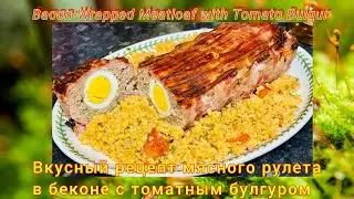 How to Make Bacon-Wrapped Meatloaf with Tomato Bulgur (Easy Dinner Recipe)! 🍅🥓