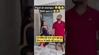 Vipul sir exampur #shorts #exampur@vipulsirmaths