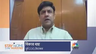 Trading at Home |Stay Home. Stay Safe. Stay Invested with IIFL Markets App | Vikas Shah (Hindi)