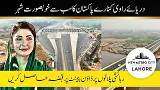 CM Punjab Visit Ravi City | Possession Plots | Down Payment with Possession | 3.5 Marla To 1 Kanal 