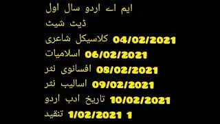 #Short Islamia University of Bahawalpur Datesheet Of M.A Urdu Part 1 And Part 2 || اسلامیہ یونیورسٹی
