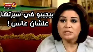 شوف زمايل أمل في الشغل و هم بيجيبو في سيرتها علشان هي عانس و شوف رد فعلها كان إيه ؟.