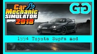 1994 Toyota Supra Mod | Car Mechanic Simulator 2018