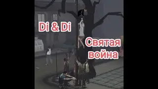 Святая война (IMVU)