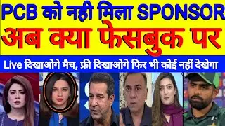 Pakistan crying