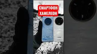 СМАРТФОН-ХАМЕЛЕОН #smartphone #technology #смартфон #фото #photo #sport  #рекомендации #sports #wow