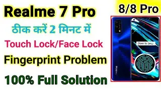 Realme 7 Pro Fingerprint Not Working। Realme 7 Pro Fingerprint Problem। Realme 8 Fingerprint Problem
