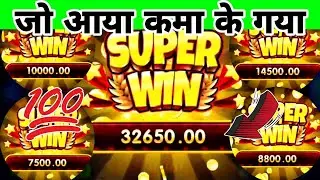 Teen Patti Master 💥 Explorer slots jackpot winning trick 🤑 12500 ka
