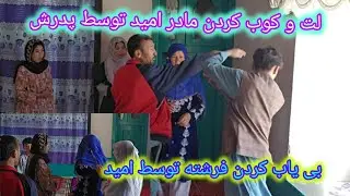 دوربین مخفی ما بالای امید آغا منجر به جنگ پدر و مادرش شد و بی یاب  کردن فرشته بخاطر دروغ اش.