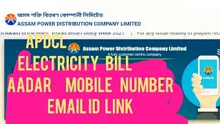 How to APDCL,  Electricity bill.   Aadhar,  mobile number, Email id  link.