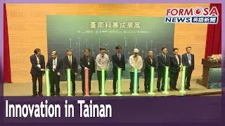 13 tech breakthroughs showcased at Tainan exhibition｜Taiwan News