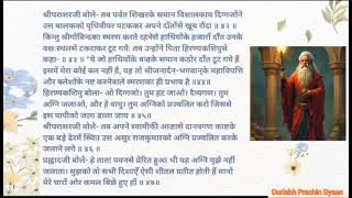 प्रह्लाद पर हाथियों और सांपों का वार!|मौत के हर प्रयास को भक्ति ने कैसे जीता?|विष्णु पुराण अध्याय 17
