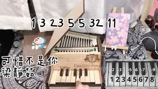 Build Your Own Piano! DIY Wood Craft Style Kit Set 可以彈的積木鋼琴