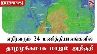 Indications of a weakening trend in the next 24 hours