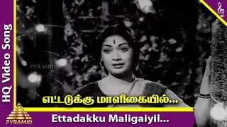 Paadha Kaanikkai Tamil Movie Songs | Ettadakku Maligaiyil Video Song | Gemini Ganesan | Savitri